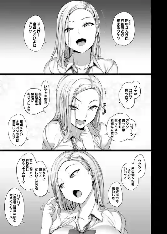 【50on！】によるエロ漫画同人誌作品【催●性指導 2倉敷玲奈の場合（d_112437）】のサンプル_03