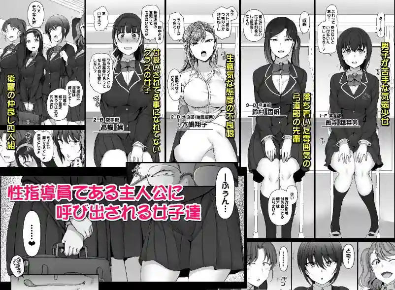 【50on！】によるエロ漫画同人誌作品【催●性指導2.75 体験指導（d_117457）】のサンプル_01