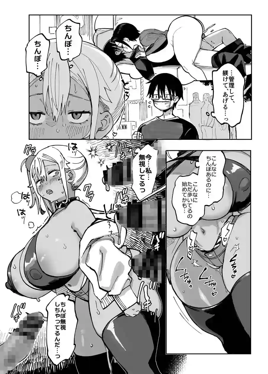 【あちゅむち】によるエロ漫画同人誌作品【スケベなだけの悪女5〜爆乳爆尻黒ギャルを露出さんぽでわからせ従順化〜（d_768883）】のサンプル_05