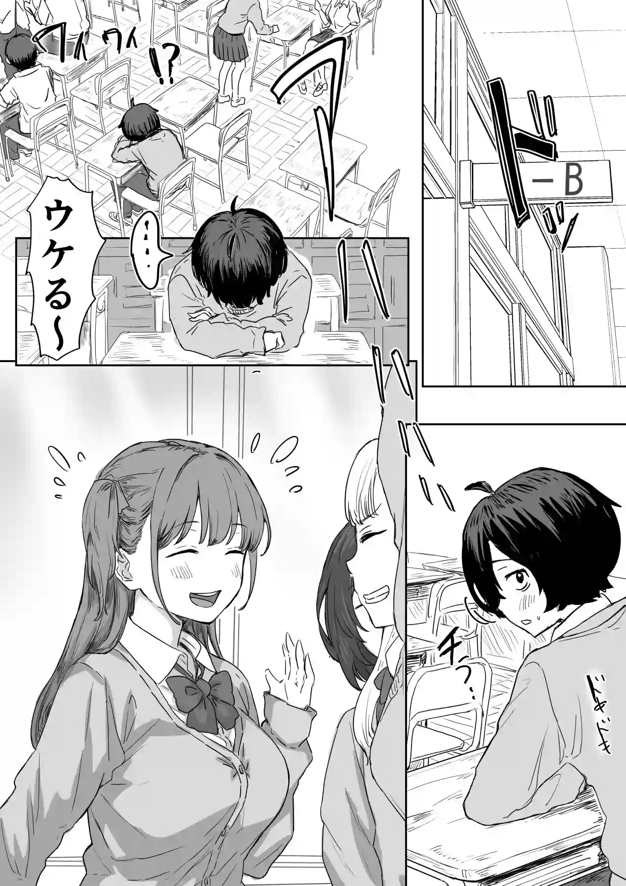 【アマタニハルカ】によるエロ漫画同人誌作品【罰カノ 〜僕らのなれそめは罰ゲームの告白ドッキリでした〜(d_580784)】のサンプル_01
