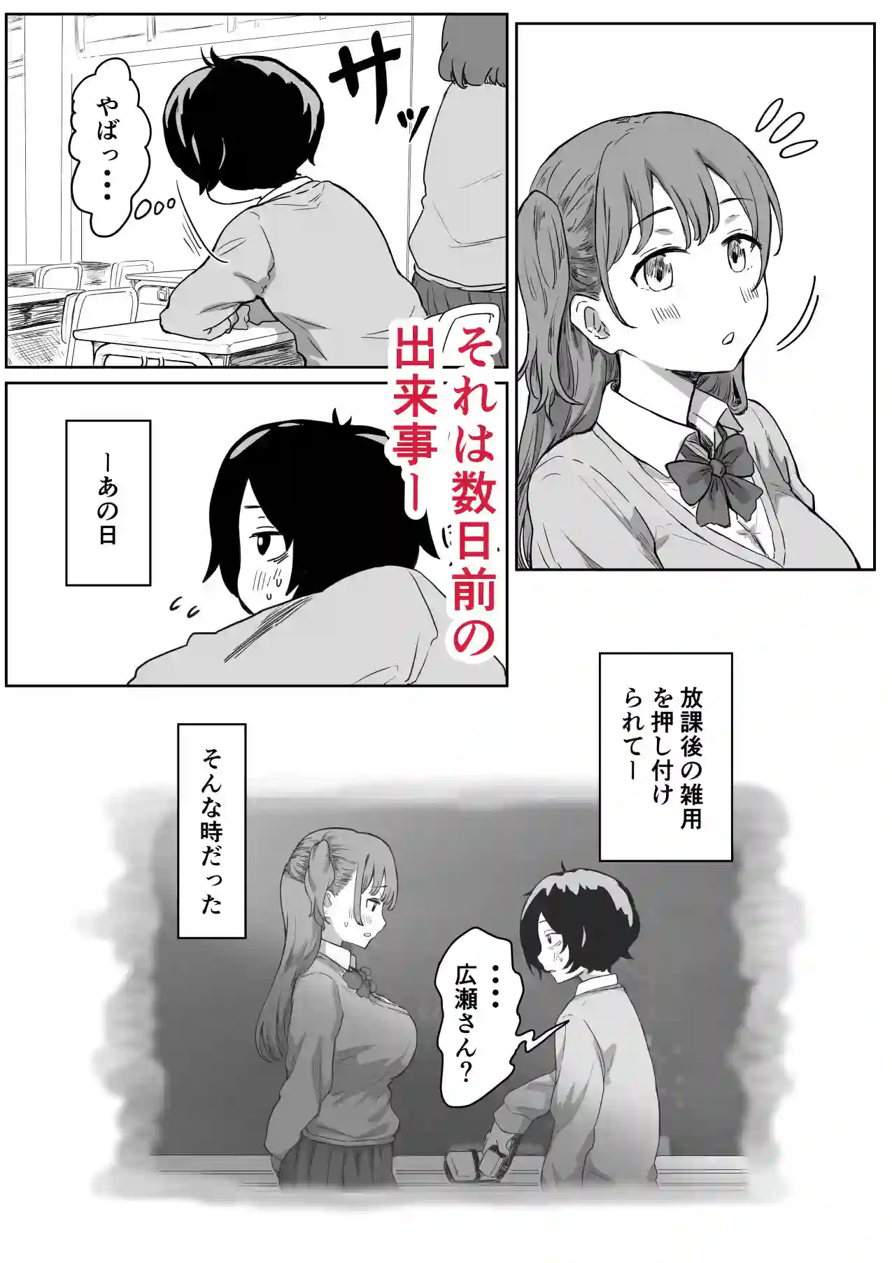 【アマタニハルカ】によるエロ漫画同人誌作品【罰カノ 〜僕らのなれそめは罰ゲームの告白ドッキリでした〜(d_580784)】のサンプル_02