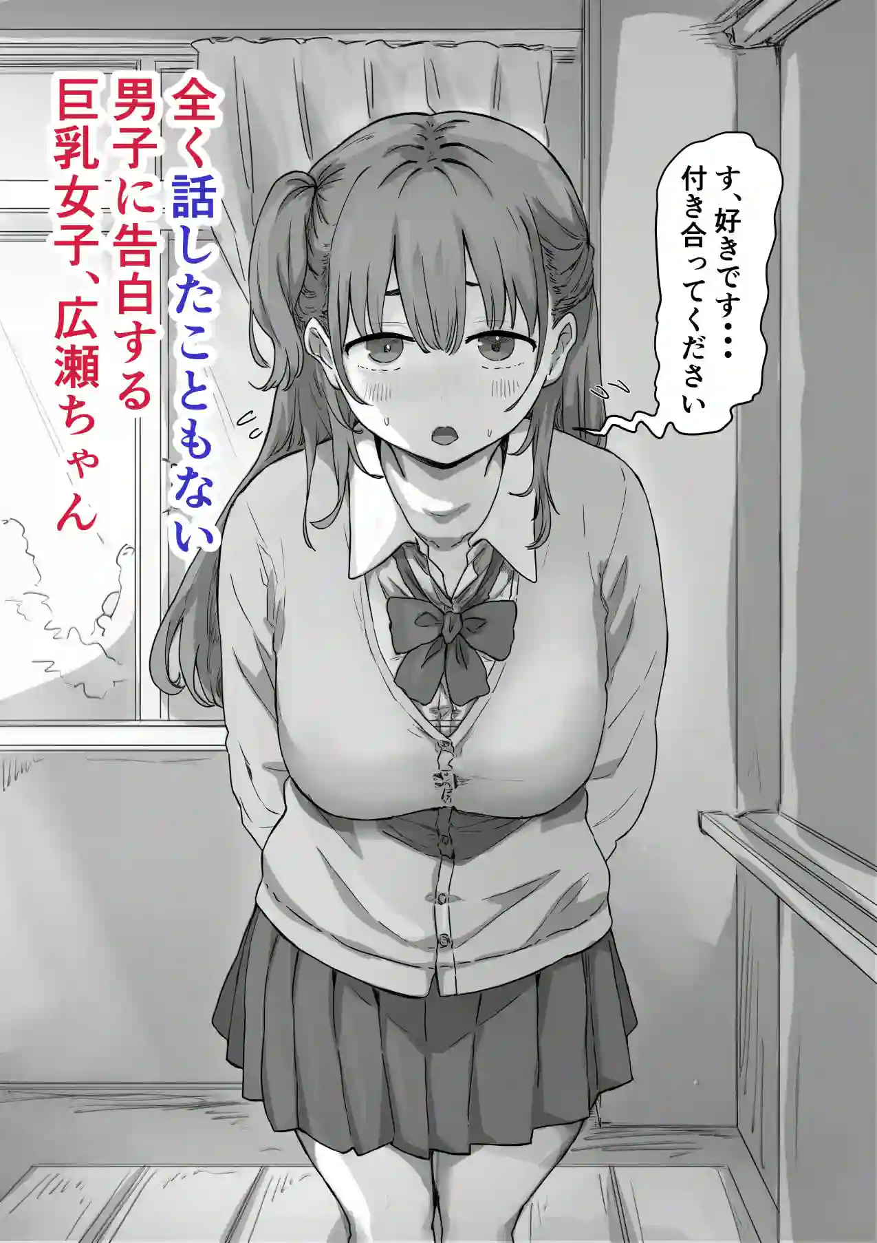 【アマタニハルカ】によるエロ漫画同人誌作品【罰カノ 〜僕らのなれそめは罰ゲームの告白ドッキリでした〜(d_580784)】のサンプル_03