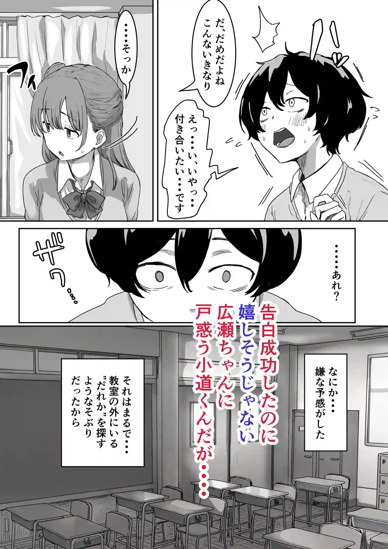 【アマタニハルカ】によるエロ漫画同人誌作品【罰カノ 〜僕らのなれそめは罰ゲームの告白ドッキリでした〜(d_580784)】のサンプル_04