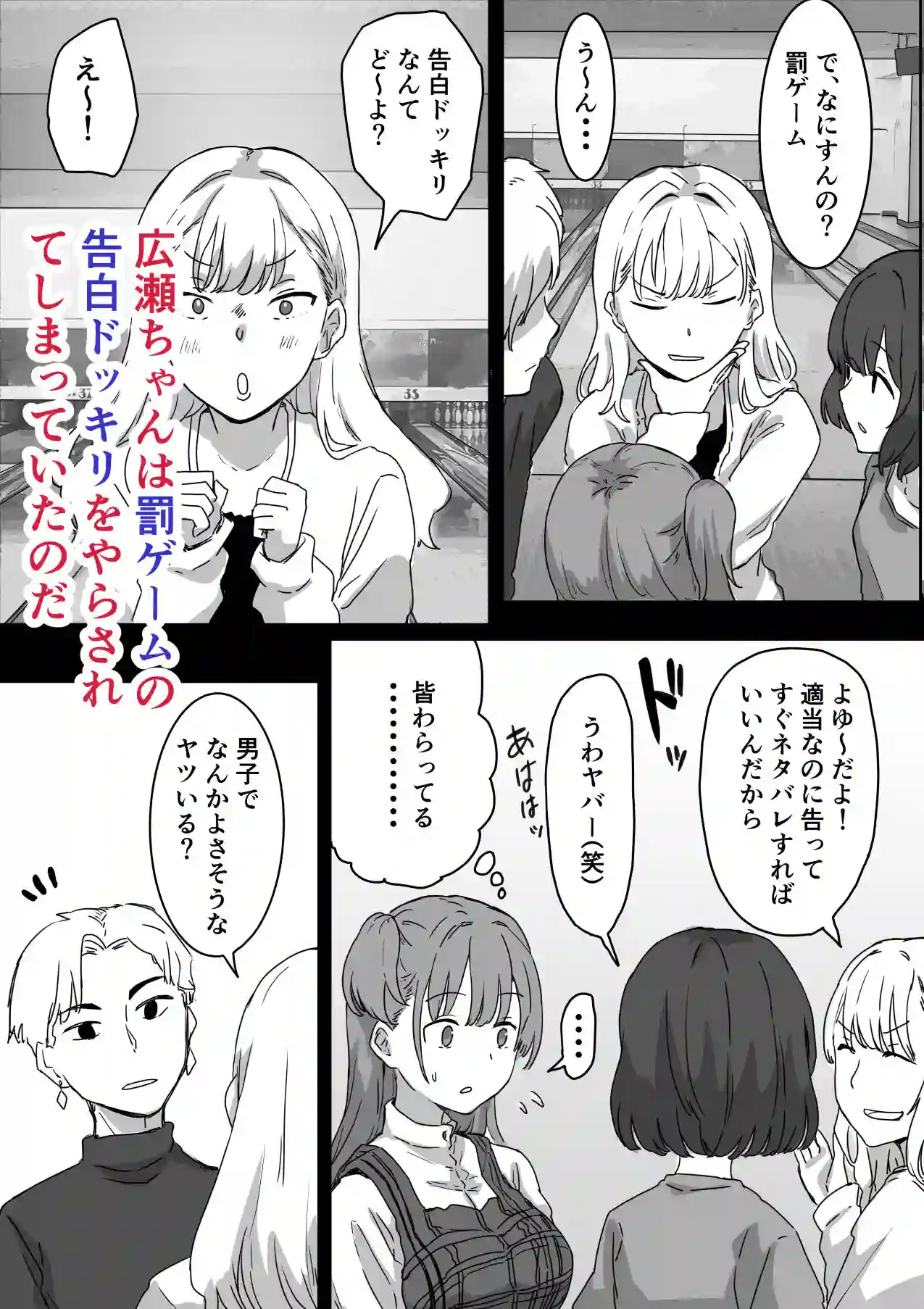 【アマタニハルカ】によるエロ漫画同人誌作品【罰カノ 〜僕らのなれそめは罰ゲームの告白ドッキリでした〜(d_580784)】のサンプル_05