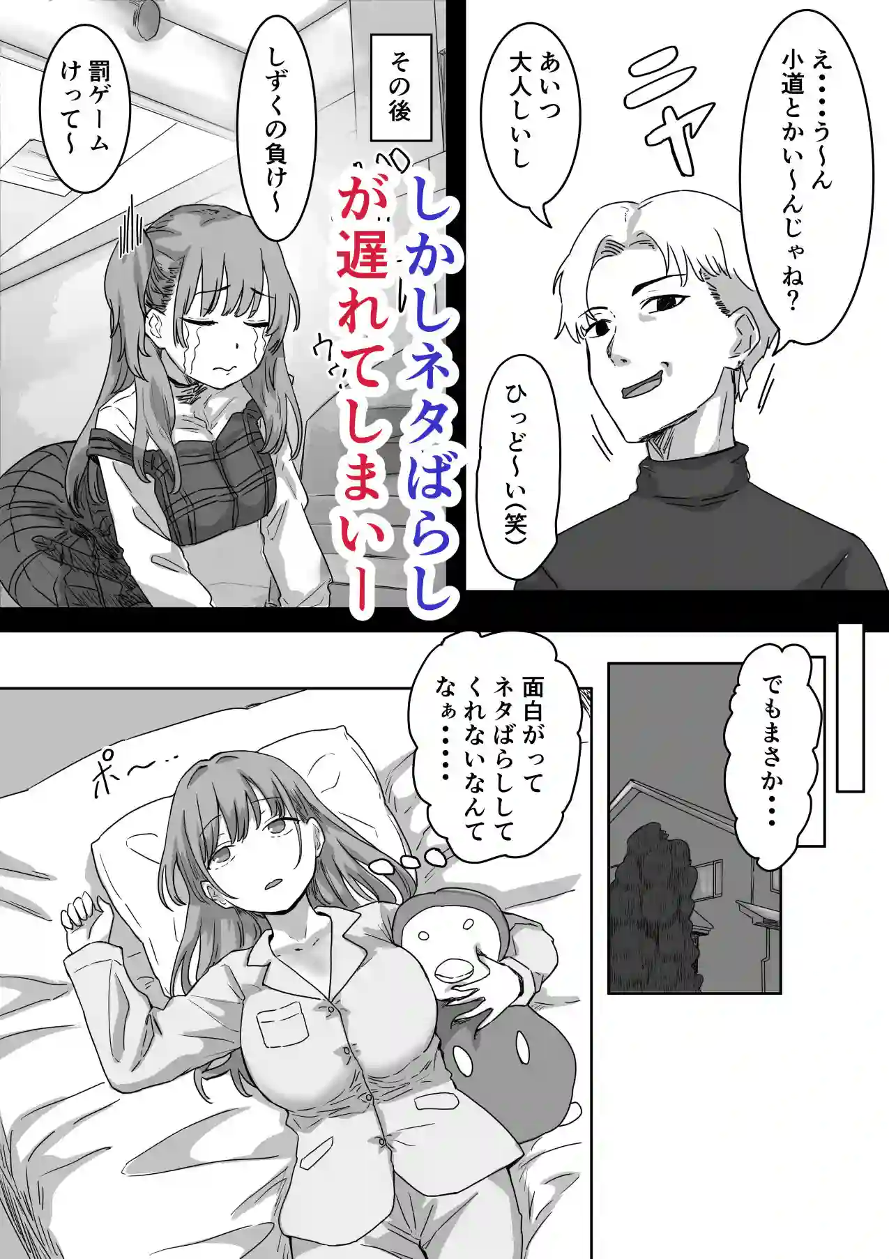 【アマタニハルカ】によるエロ漫画同人誌作品【罰カノ 〜僕らのなれそめは罰ゲームの告白ドッキリでした〜(d_580784)】のサンプル_06