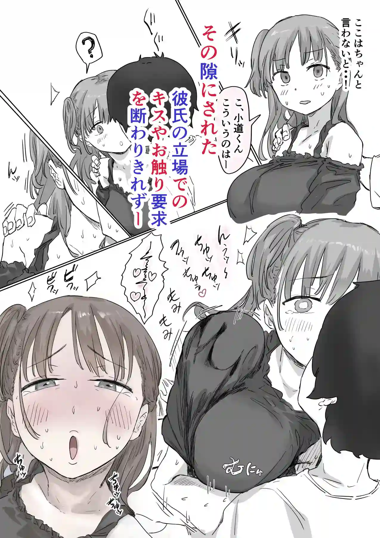 【アマタニハルカ】によるエロ漫画同人誌作品【罰カノ 〜僕らのなれそめは罰ゲームの告白ドッキリでした〜(d_580784)】のサンプル_07