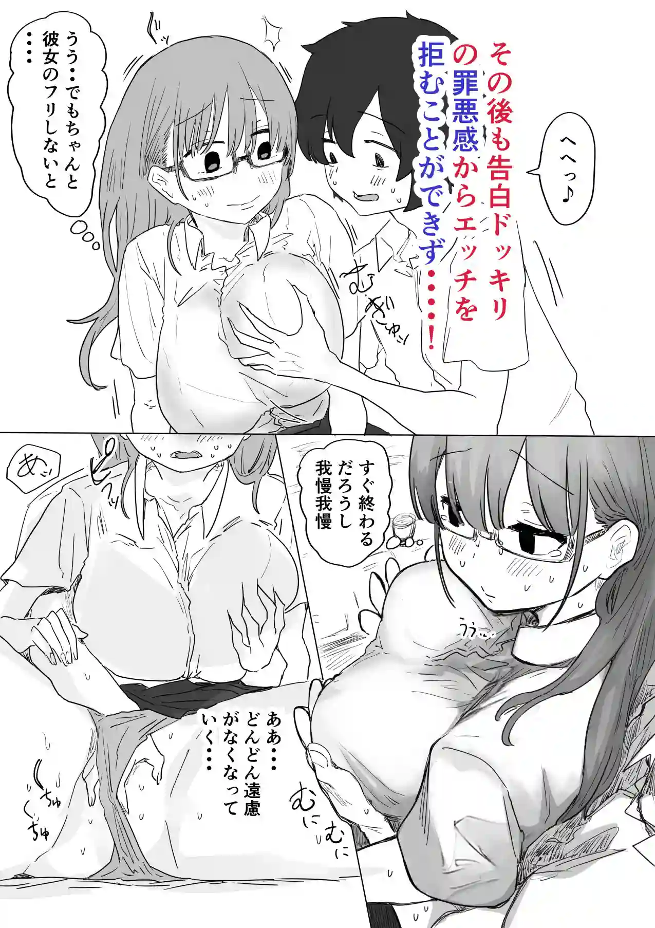【アマタニハルカ】によるエロ漫画同人誌作品【罰カノ 〜僕らのなれそめは罰ゲームの告白ドッキリでした〜(d_580784)】のサンプル_09