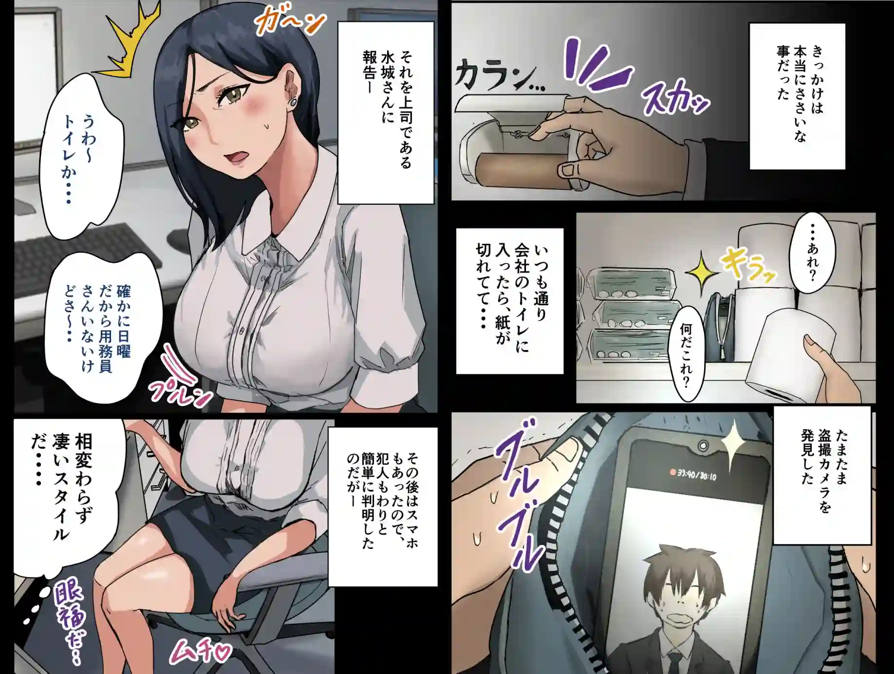 【アマタニハルカ】によるエロ漫画同人誌作品【会社のマドンナとラッキーでヤれた話（d_277631）】のサンプル_02