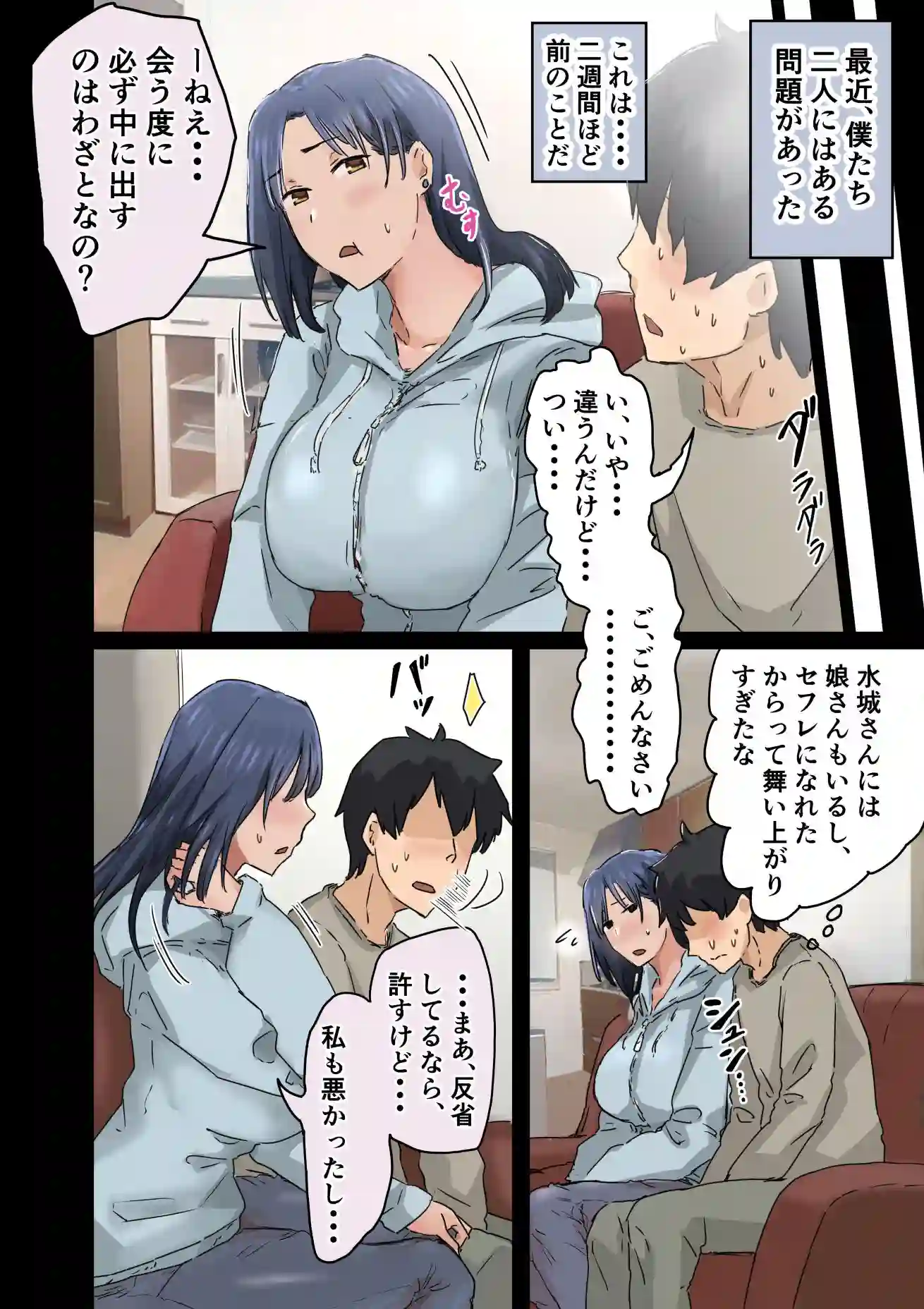 【アマタニハルカ】によるエロ漫画同人誌作品【会社のマドンナとラッキーでヤれた話3 〜ギャル3P編〜（d_374907）】のサンプル_02