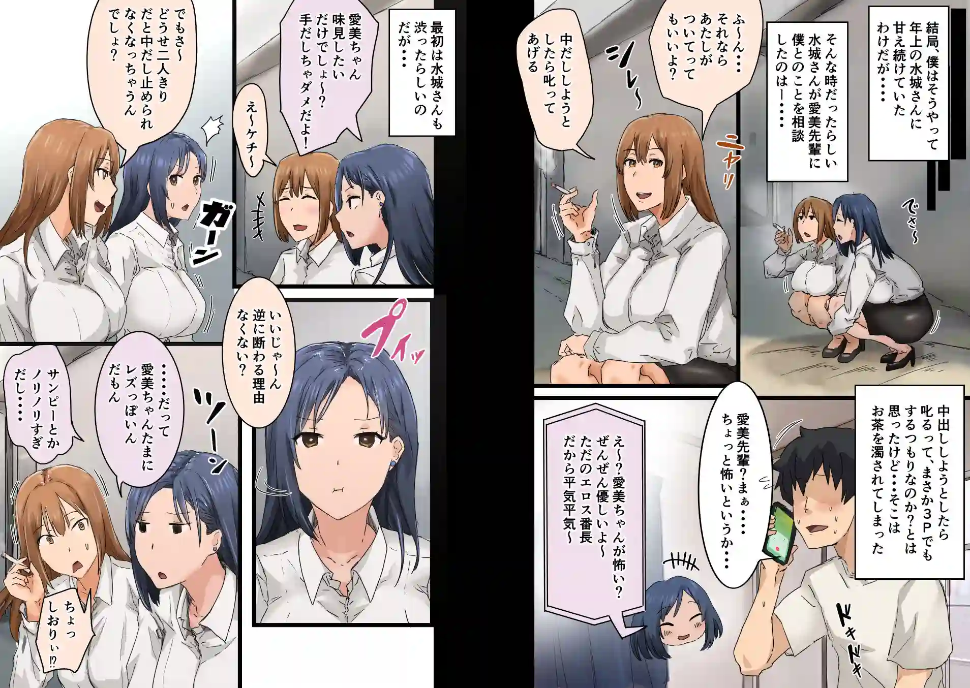 【アマタニハルカ】によるエロ漫画同人誌作品【会社のマドンナとラッキーでヤれた話3 〜ギャル3P編〜（d_374907）】のサンプル_07