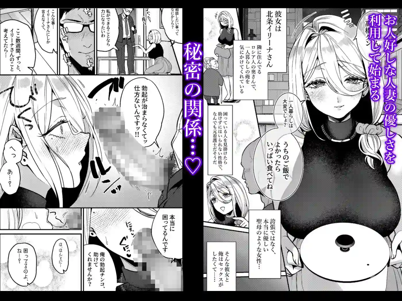 【あんみつ亭】によるエロ漫画同人誌作品【ロシア系人妻と童貞クンの秘密の関係(d_411891)】のサンプル_01