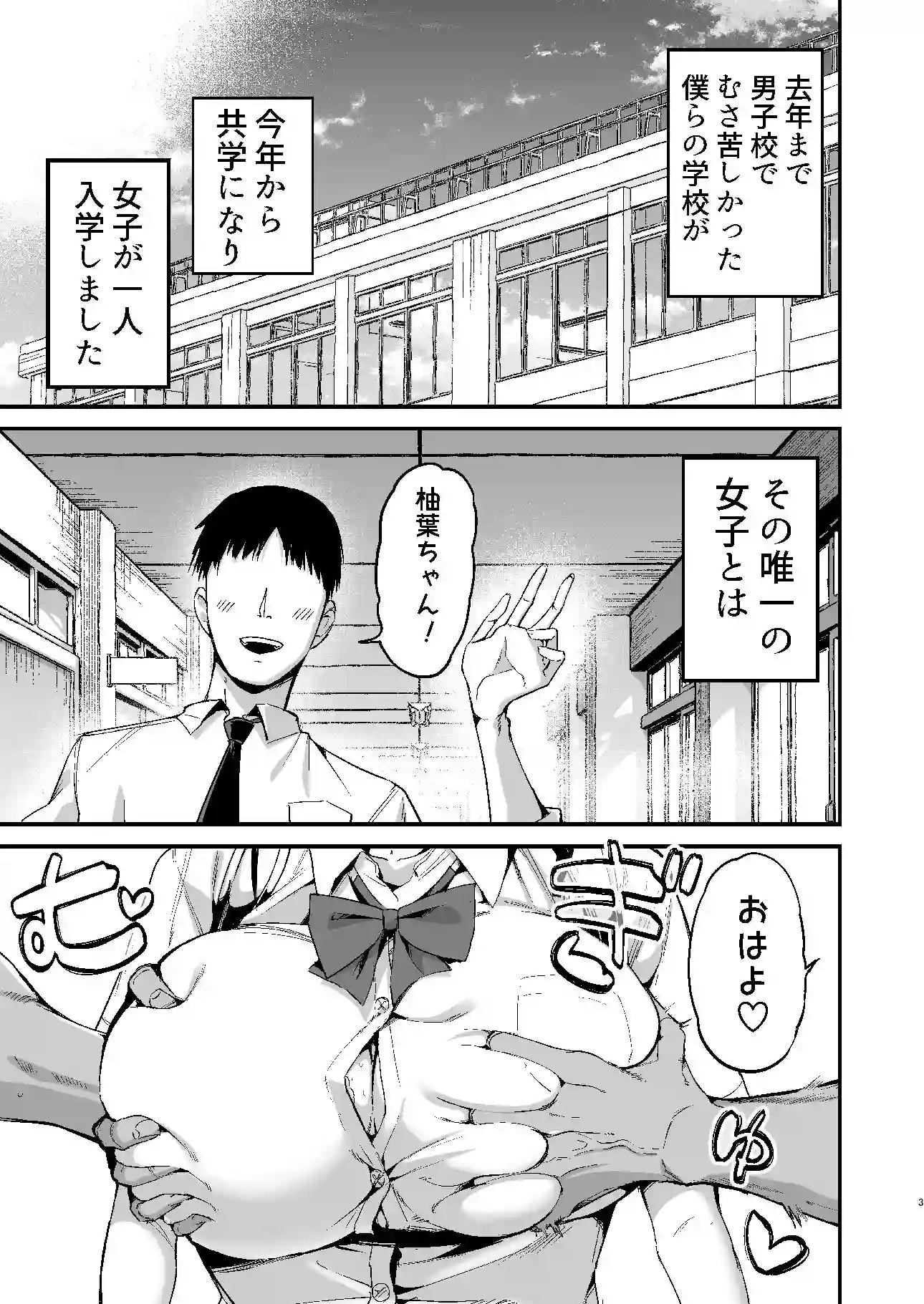 【アオヒモファミリア】によるエロ漫画同人誌作品【クラスメイトにノリで中出しすなーっ！（d_397865）】のサンプル_01