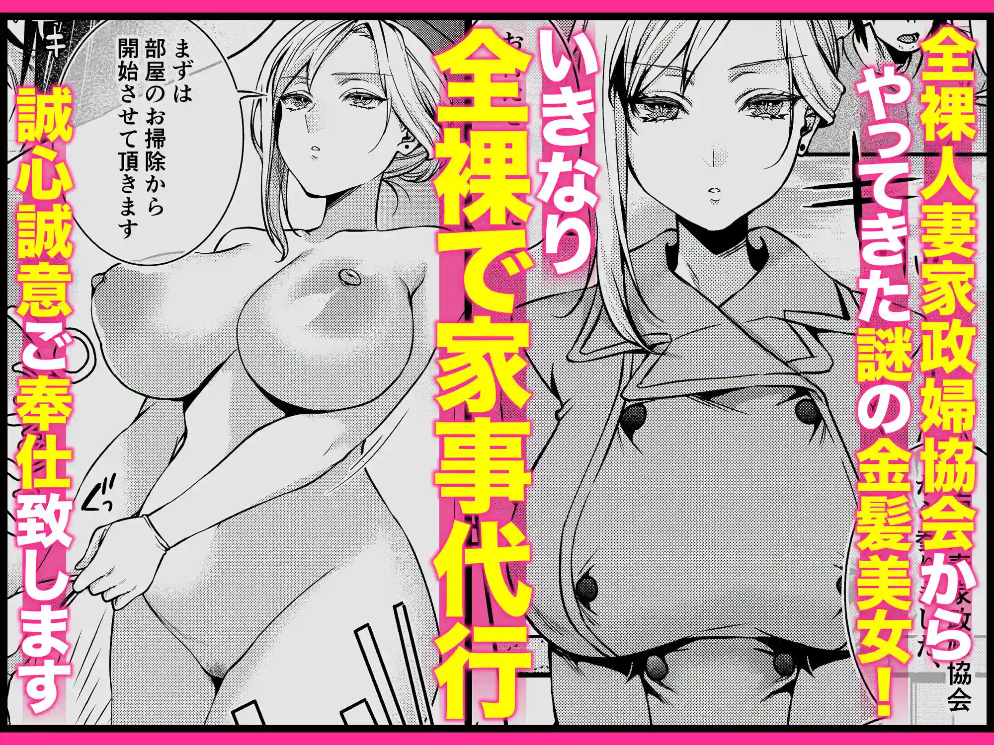 【アトリエTODO】によるエロ漫画同人誌作品【クーデレ金髪人妻全裸家政婦さんが病んだ僕に優しくしてくれたお話。01（d_354228）】のサンプル_02