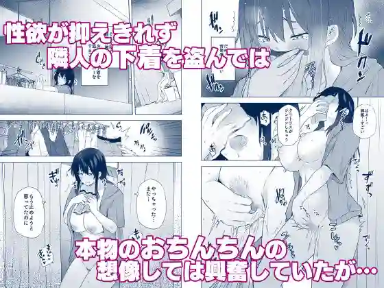【綾枷家の猫】によるエロ漫画同人誌作品【隣のみさきさん（d_655138）】のサンプル_02