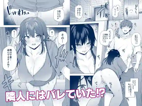 【綾枷家の猫】によるエロ漫画同人誌作品【隣のみさきさん（d_655138）】のサンプル_03