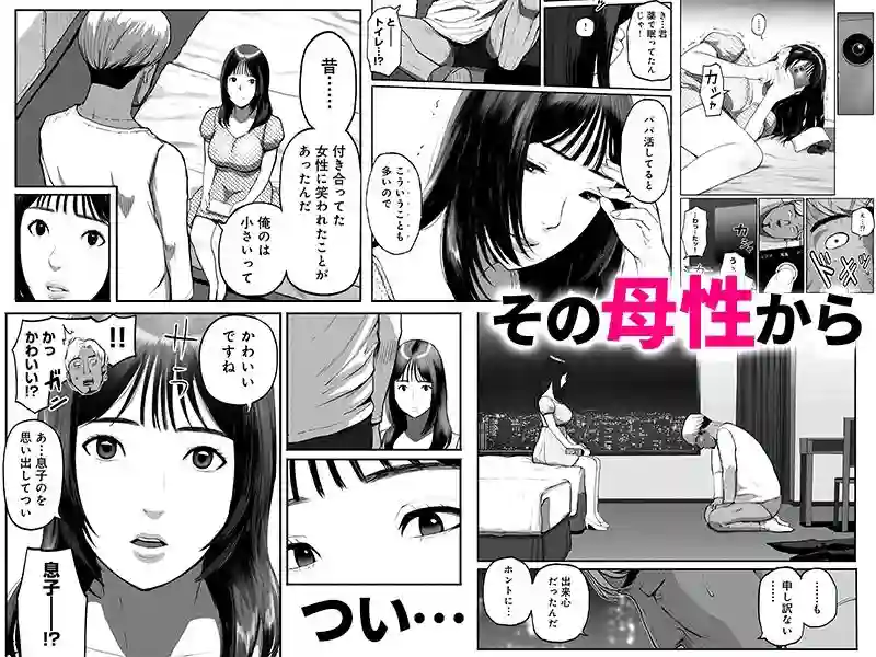 【チンジャオ娘。】によるエロ漫画同人誌作品【シンママパパカツ3（d_708383）】のサンプル_03