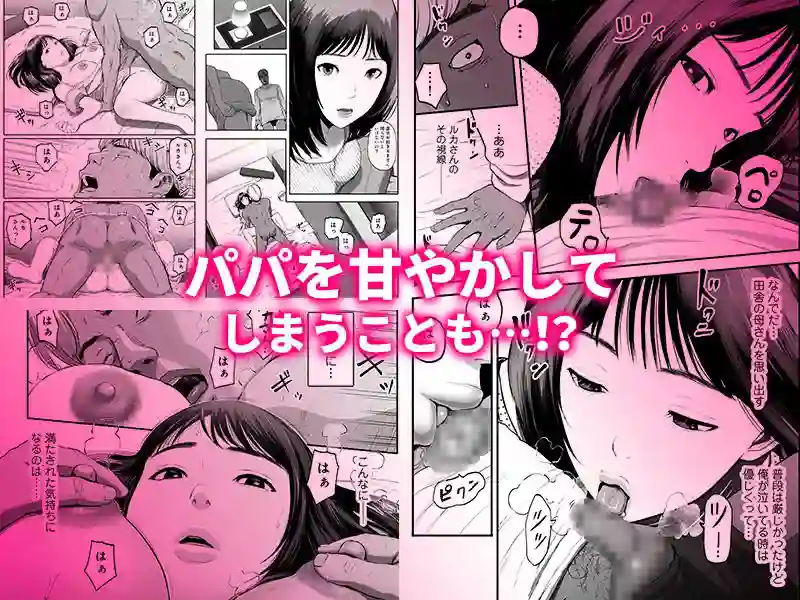 【チンジャオ娘。】によるエロ漫画同人誌作品【シンママパパカツ3（d_708383）】のサンプル_04