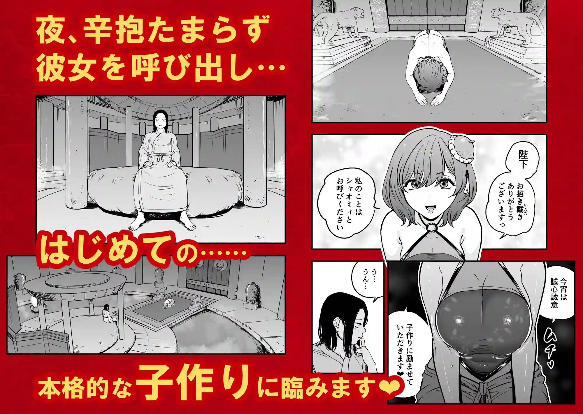 【童夢（さくらんぼ農園）】によるエロ漫画同人誌作品【皇帝の指南役 弐 -ゆるふわ宮女の甘やかし子作り搾精-（d_710886）】のサンプル_03