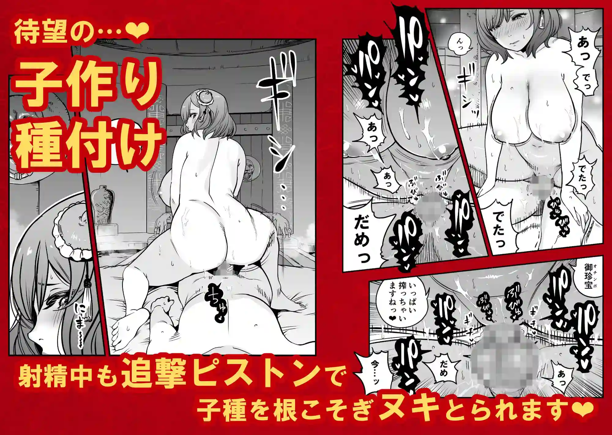 【童夢（さくらんぼ農園）】によるエロ漫画同人誌作品【皇帝の指南役 弐 -ゆるふわ宮女の甘やかし子作り搾精-（d_710886）】のサンプル_05