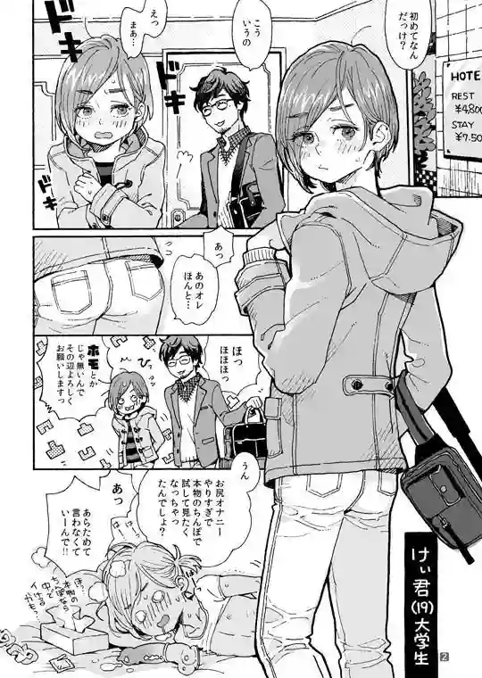 【drill’n girl】によるエロ漫画同人誌作品【お兄さんの凸貸してください 1・2・3本総集編（＋番外編）（d_161312）】のサンプル_01