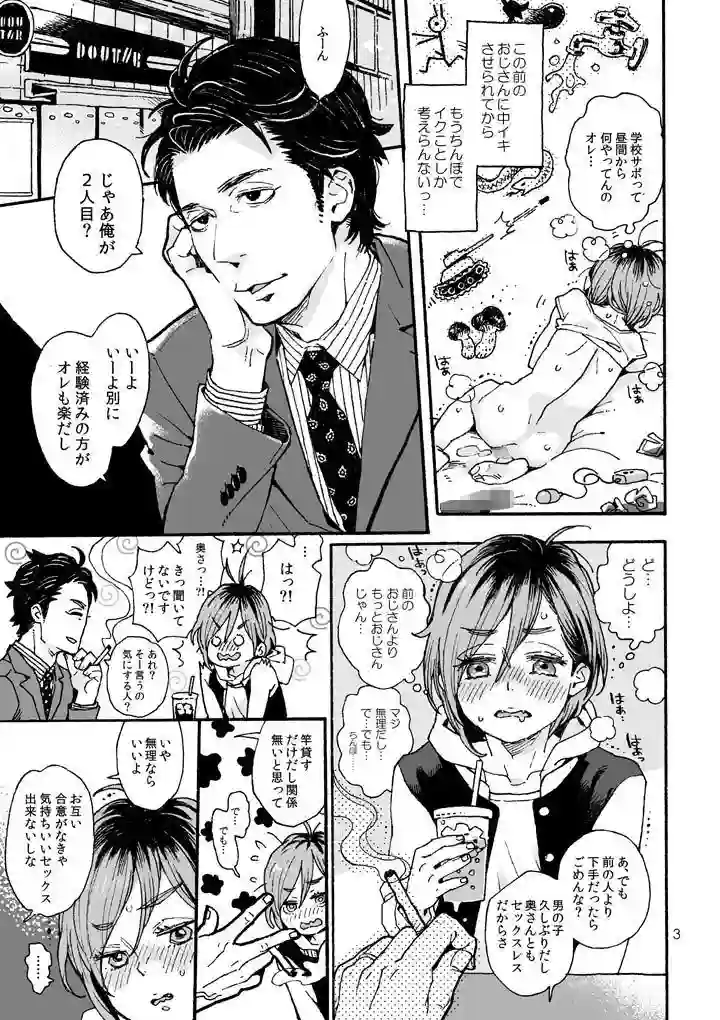 【drill’n girl】によるエロ漫画同人誌作品【お兄さんの凸貸してください 1・2・3本総集編（＋番外編）（d_161312）】のサンプル_04