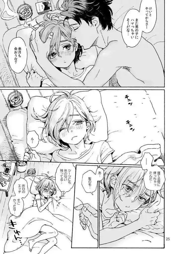 【drill’n girl】によるエロ漫画同人誌作品【お兄さんの凸貸してください 1・2・3本総集編（＋番外編）（d_161312）】のサンプル_07