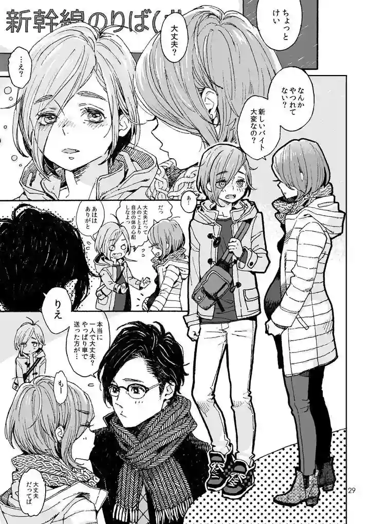 【drill’n girl】によるエロ漫画同人誌作品【お兄さんの凸貸してください 1・2・3本総集編（＋番外編）（d_161312）】のサンプル_08