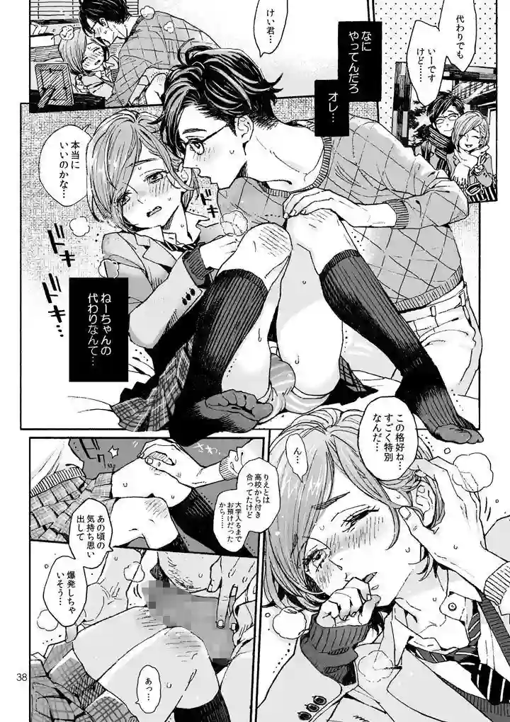 【drill’n girl】によるエロ漫画同人誌作品【お兄さんの凸貸してください 1・2・3本総集編（＋番外編）（d_161312）】のサンプル_09