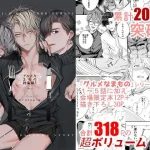 グルメなまもの総集編1