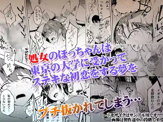 【ふぁん+TICK】によるエロ漫画同人誌作品【TL版 俺達と飯を喰わないか?博多グルメ旅 快楽負け編(d_593951)】のサンプル_05