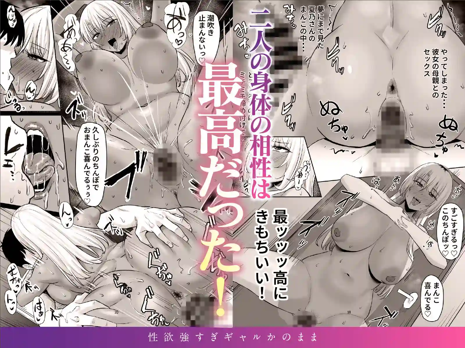 【激辛ナポリタン党】によるエロ漫画同人誌作品【性欲強すぎギャルかのまま（d_733886）】のサンプル_04