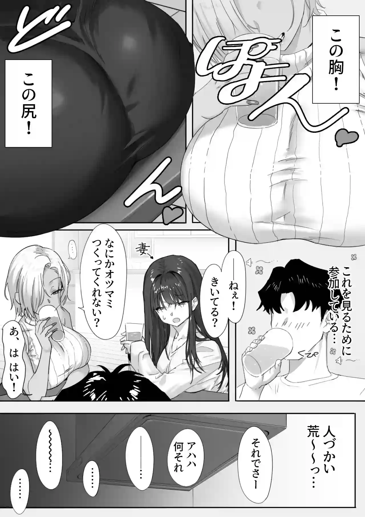 【限界発電所】によるエロ漫画同人誌作品【女ギャル上司と不倫する話1(d_624835)】のサンプル_03