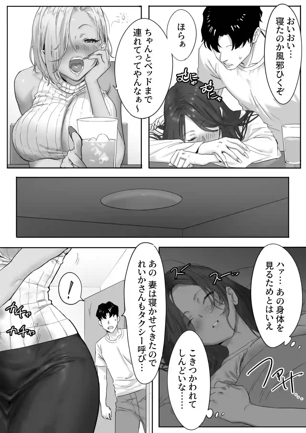 【限界発電所】によるエロ漫画同人誌作品【女ギャル上司と不倫する話1(d_624835)】のサンプル_04