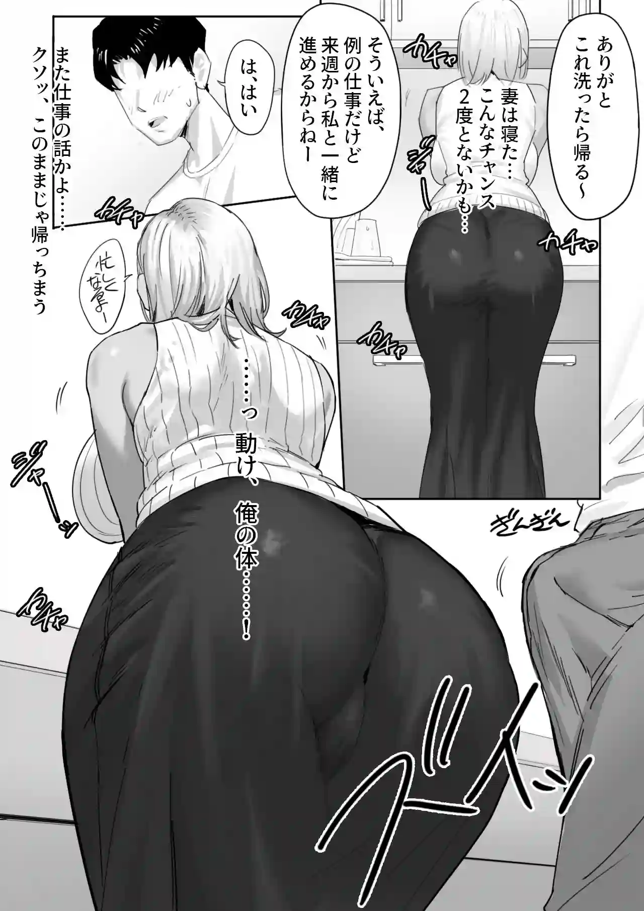 【限界発電所】によるエロ漫画同人誌作品【女ギャル上司と不倫する話1(d_624835)】のサンプル_05