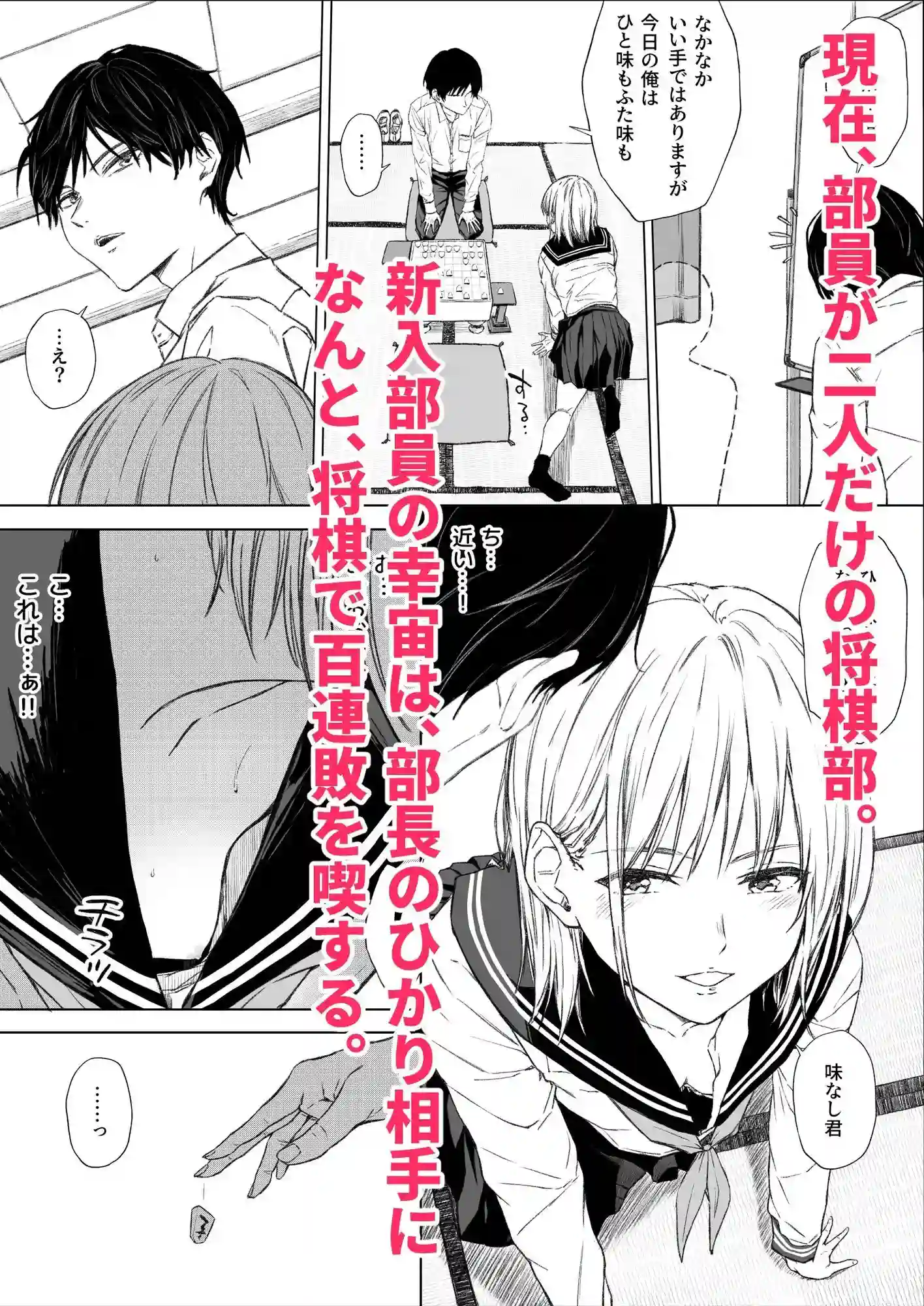 【五時半】によるエロ漫画同人誌作品【ごめんなさい。今から先輩を犯します……。（d_628801）】のサンプル_01