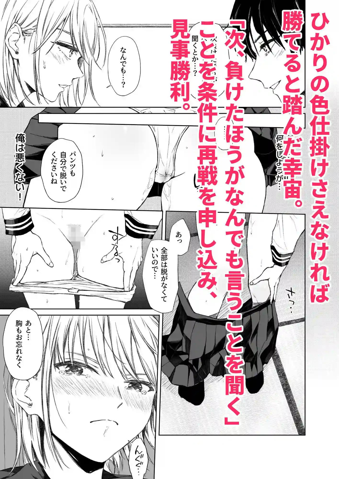 【五時半】によるエロ漫画同人誌作品【ごめんなさい。今から先輩を犯します……。（d_628801）】のサンプル_02