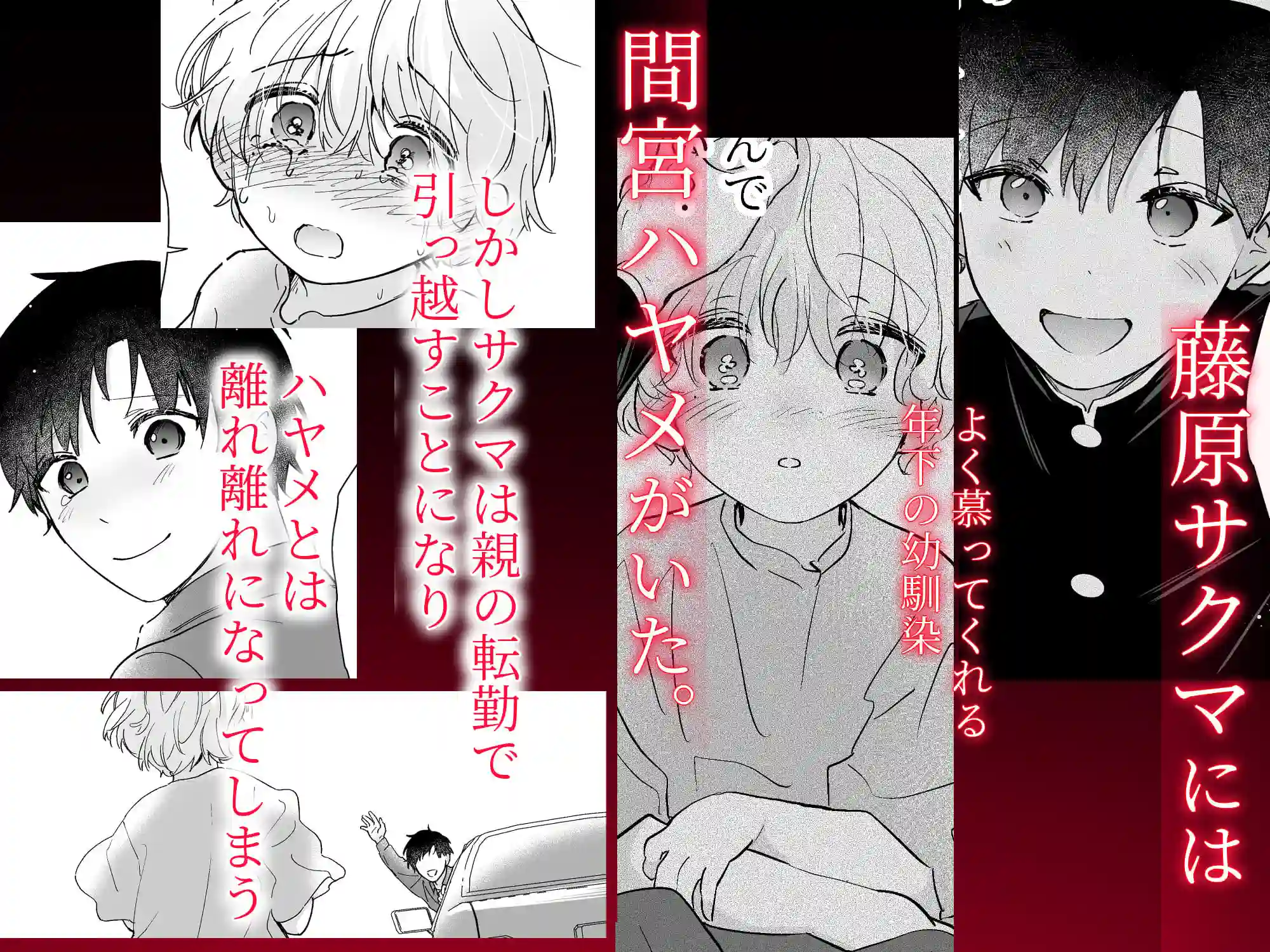 【五梅】によるエロ漫画同人誌作品【果報を待っていた（d_538330）】のサンプル_01