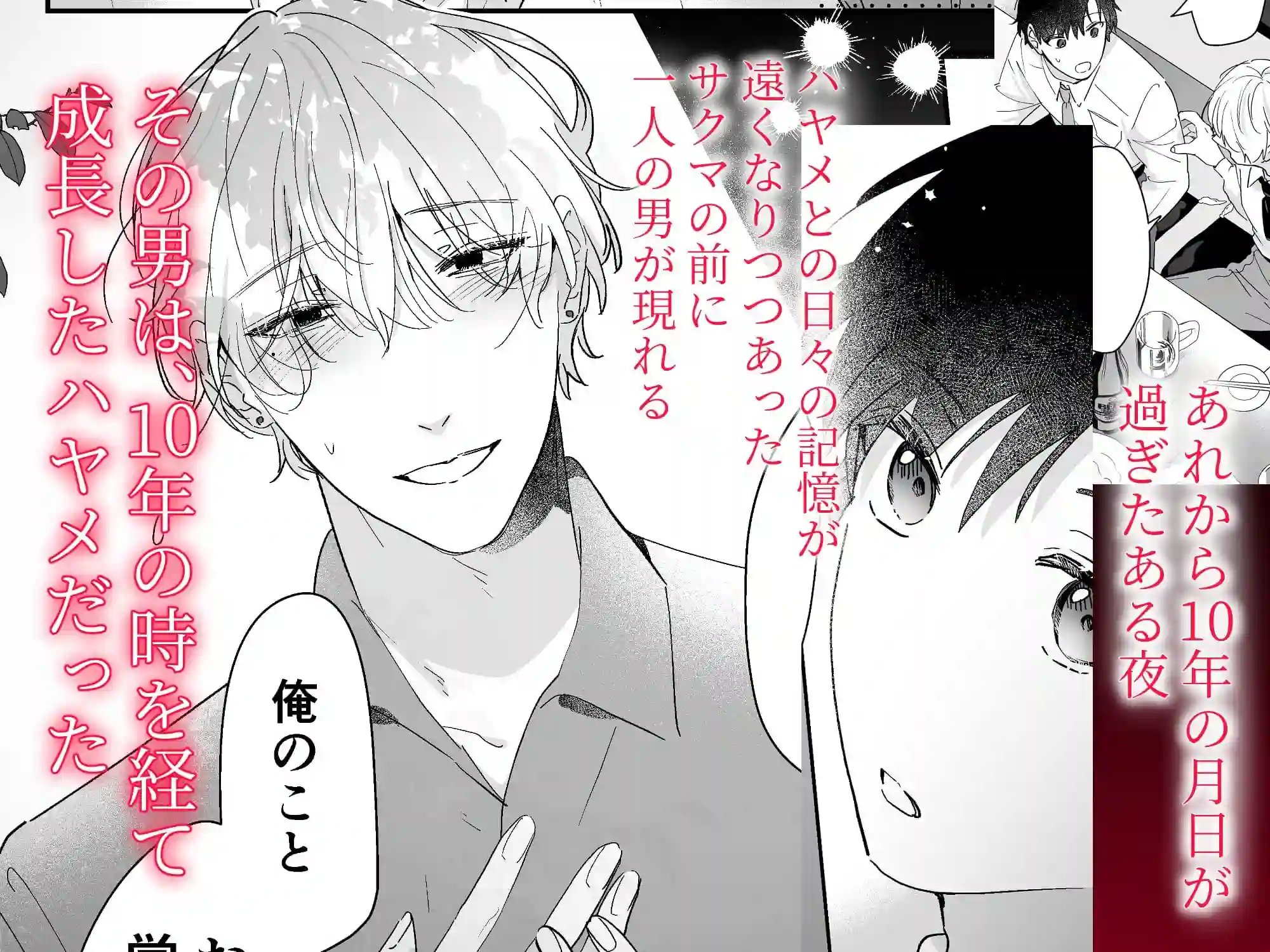 【五梅】によるエロ漫画同人誌作品【果報を待っていた（d_538330）】のサンプル_02