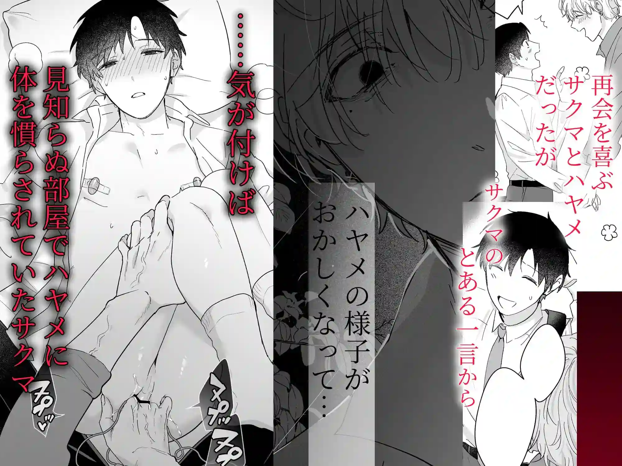 【五梅】によるエロ漫画同人誌作品【果報を待っていた（d_538330）】のサンプル_03