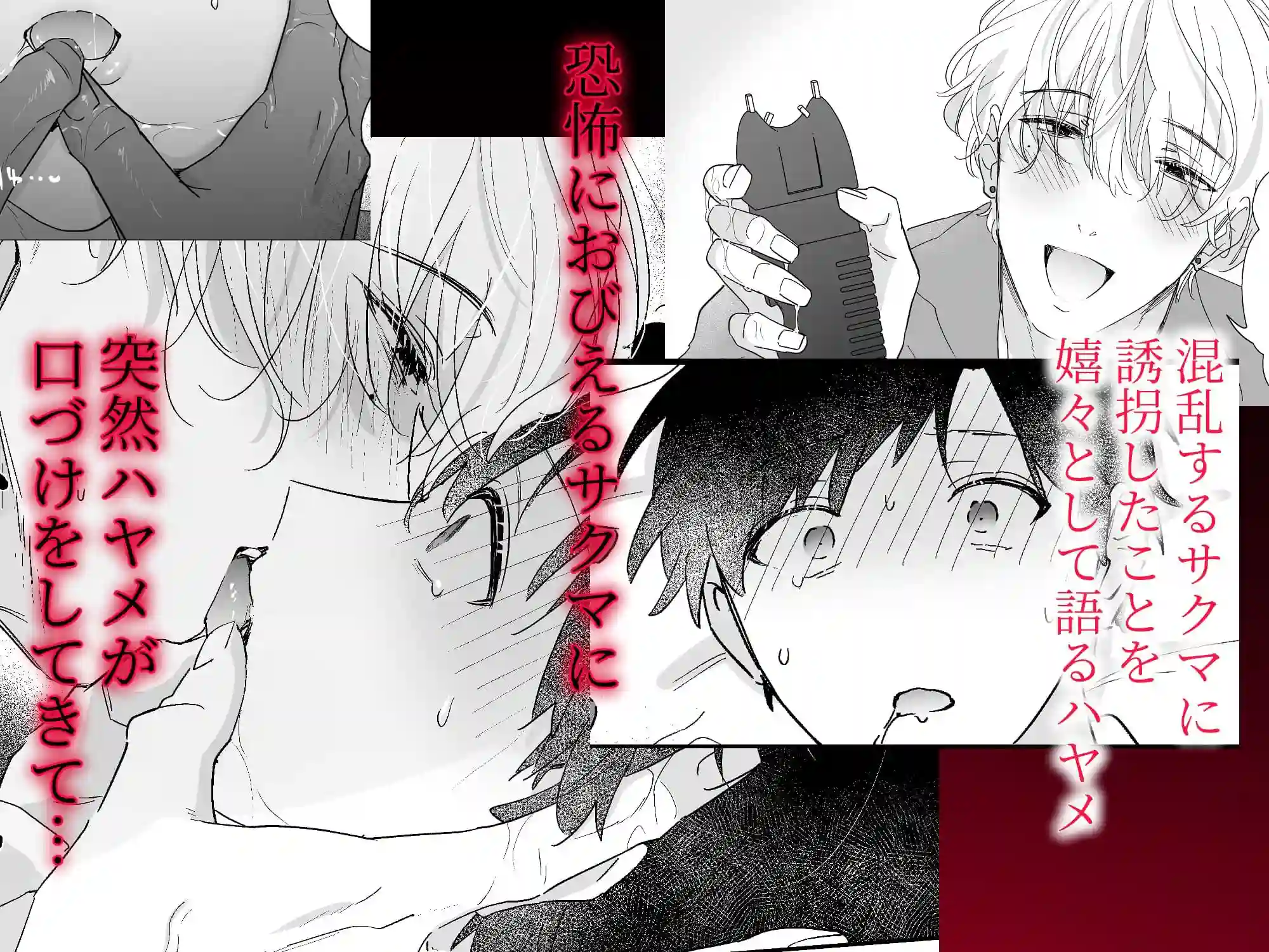 【五梅】によるエロ漫画同人誌作品【果報を待っていた（d_538330）】のサンプル_04