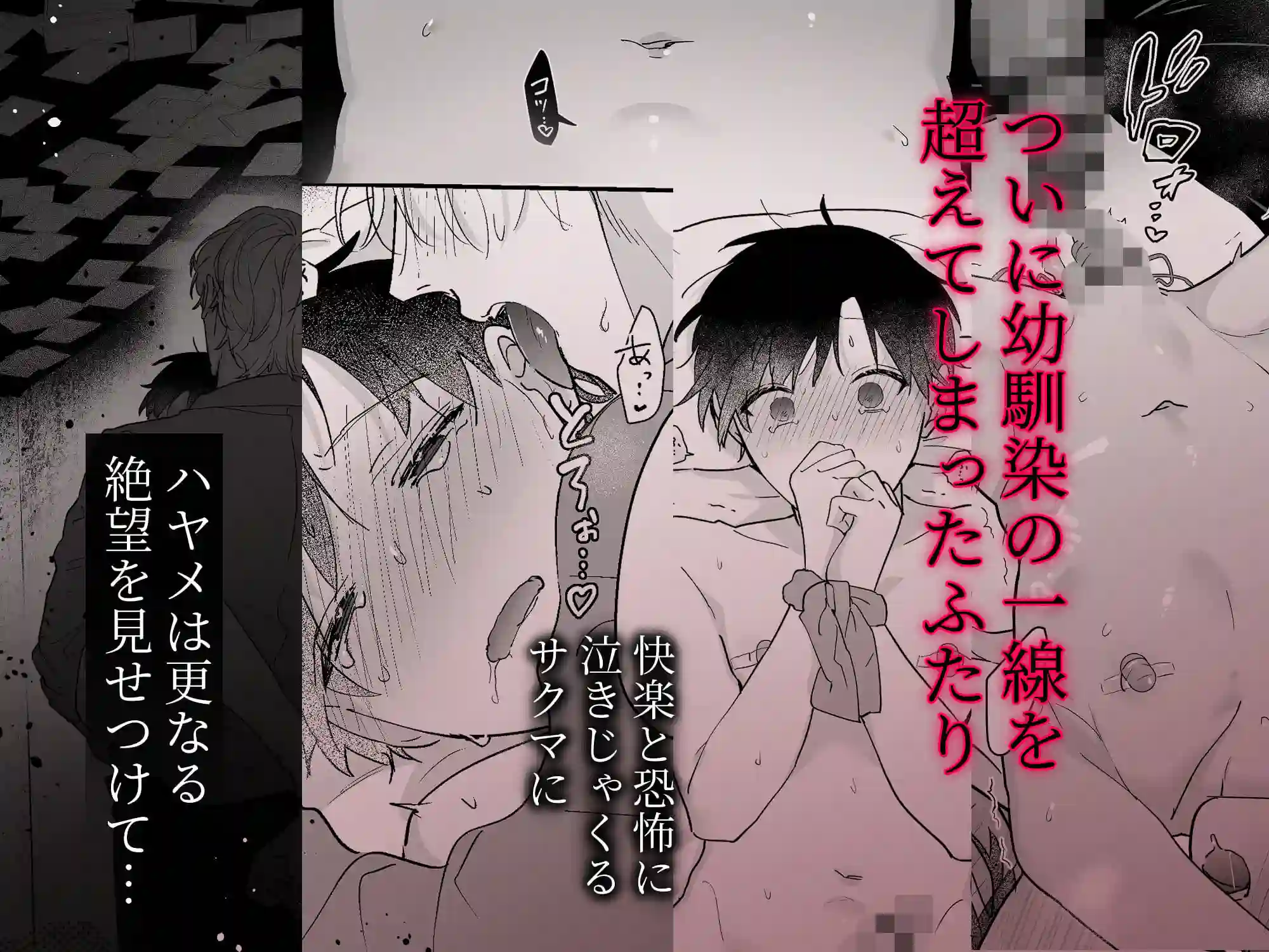 【五梅】によるエロ漫画同人誌作品【果報を待っていた（d_538330）】のサンプル_07
