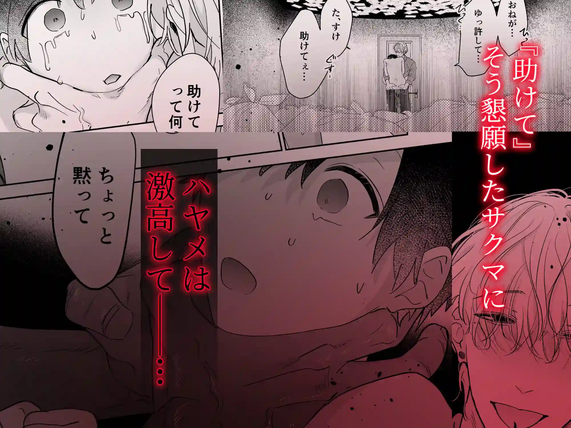 【五梅】によるエロ漫画同人誌作品【果報を待っていた（d_538330）】のサンプル_08