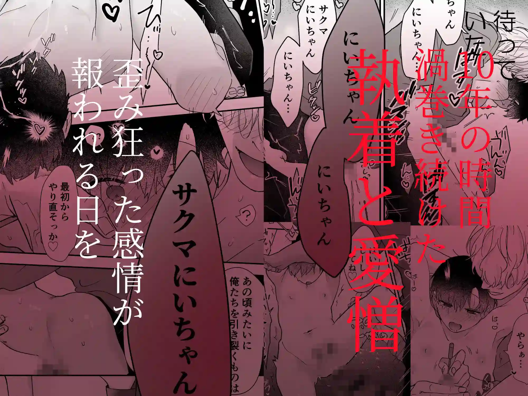 【五梅】によるエロ漫画同人誌作品【果報を待っていた（d_538330）】のサンプル_09