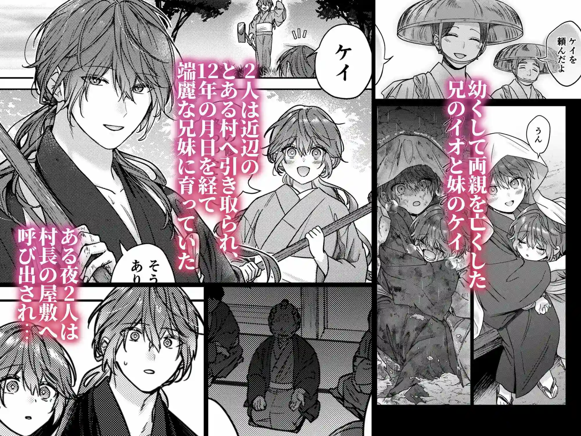 【五梅】によるエロ漫画同人誌作品【冥婚の花嫁(d_525216)】のサンプル_01