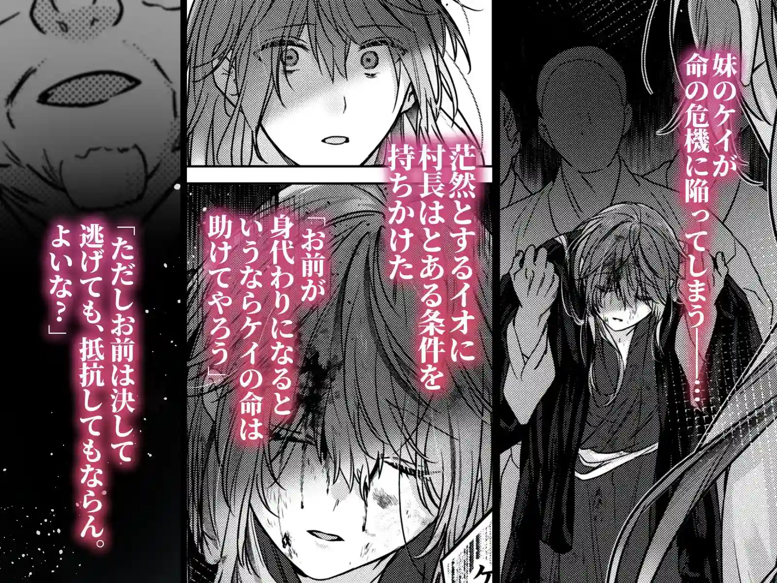 【五梅】によるエロ漫画同人誌作品【冥婚の花嫁(d_525216)】のサンプル_03