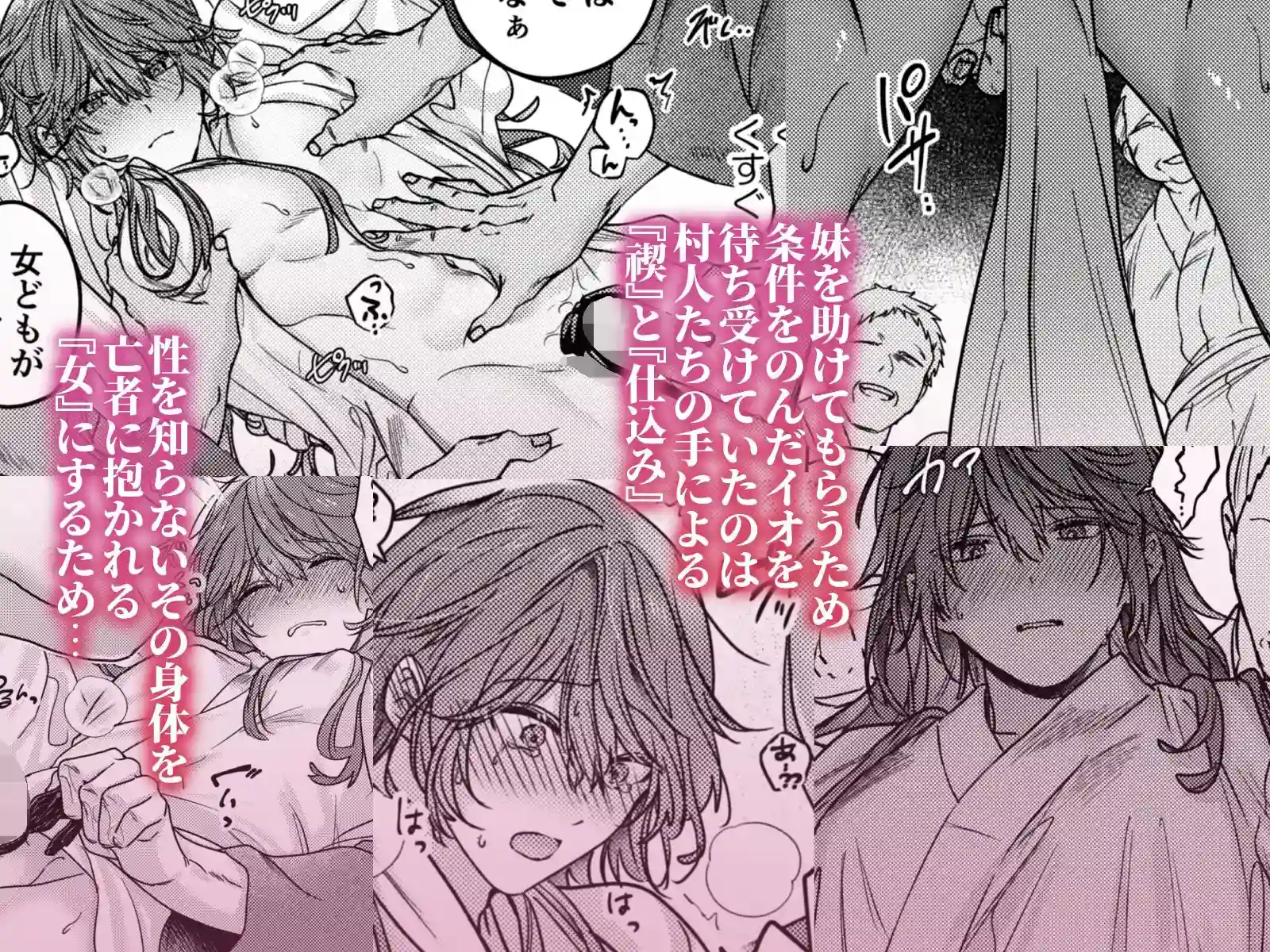 【五梅】によるエロ漫画同人誌作品【冥婚の花嫁(d_525216)】のサンプル_04