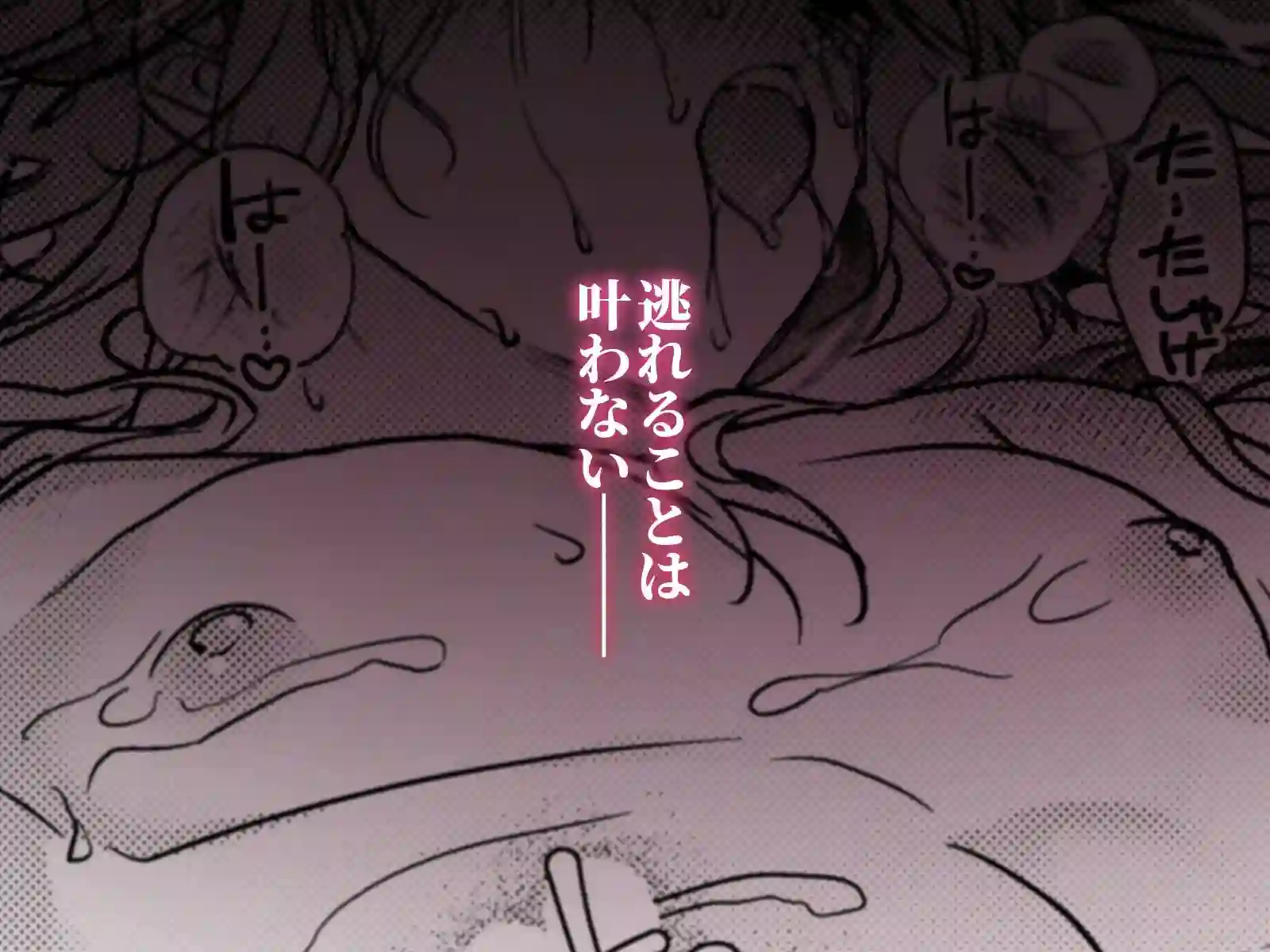 【五梅】によるエロ漫画同人誌作品【冥婚の花嫁(d_525216)】のサンプル_08