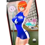 バレー部のお姉ちゃんが欲しい
