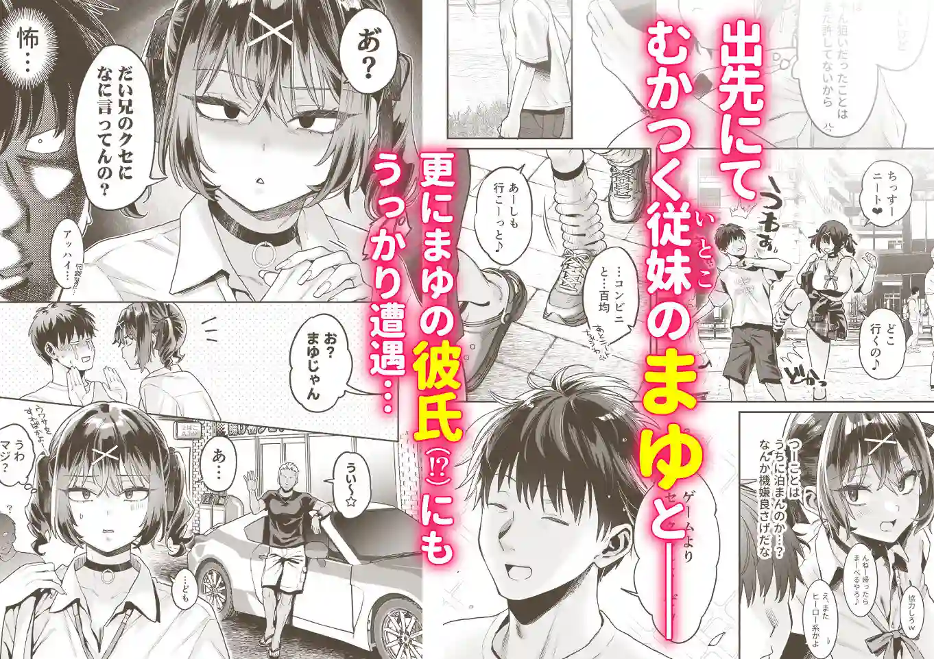【ぐりちゃんとこのほん】によるエロ漫画同人誌作品【むかつく従妹のクチま〇こに口内射精する話。（d_728795）】のサンプル_01