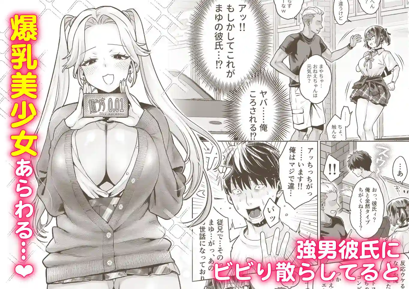 【ぐりちゃんとこのほん】によるエロ漫画同人誌作品【むかつく従妹のクチま〇こに口内射精する話。（d_728795）】のサンプル_02